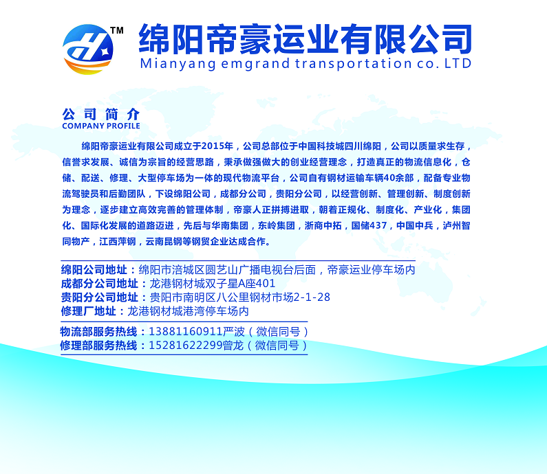 帝豪.png