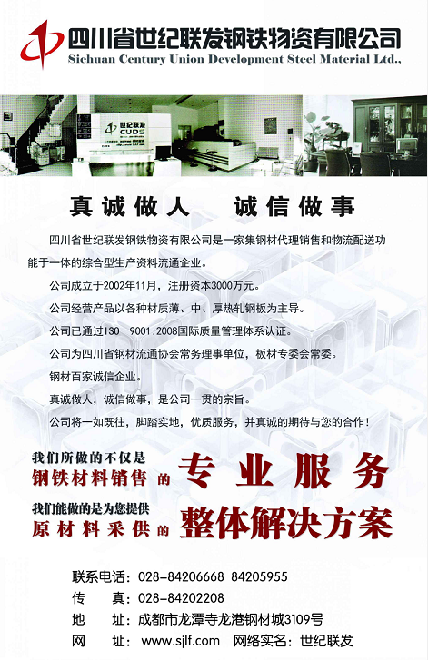 世纪联发.png