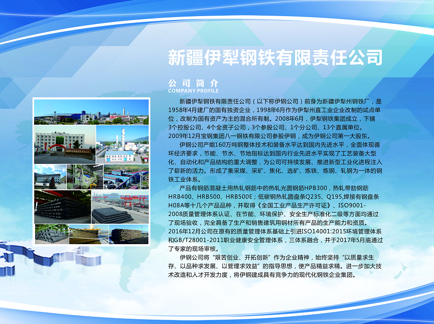 1561712573002037135.png 伊犁.png