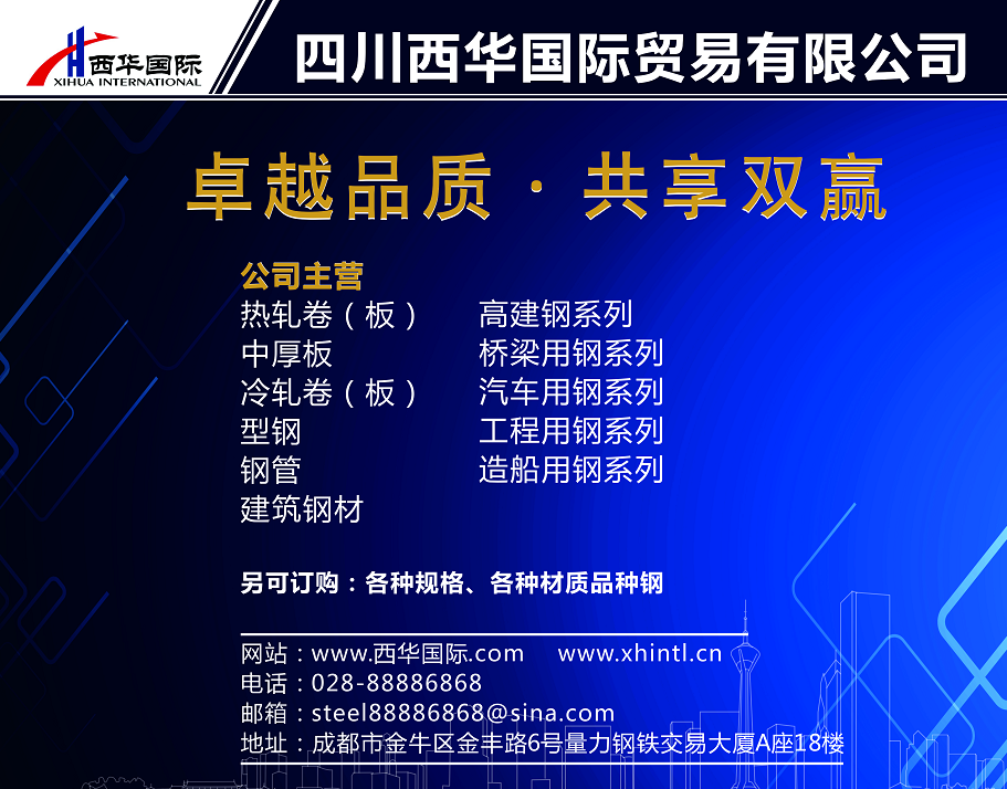 西华国际.png