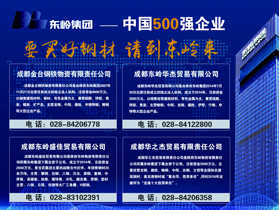 东岭.png