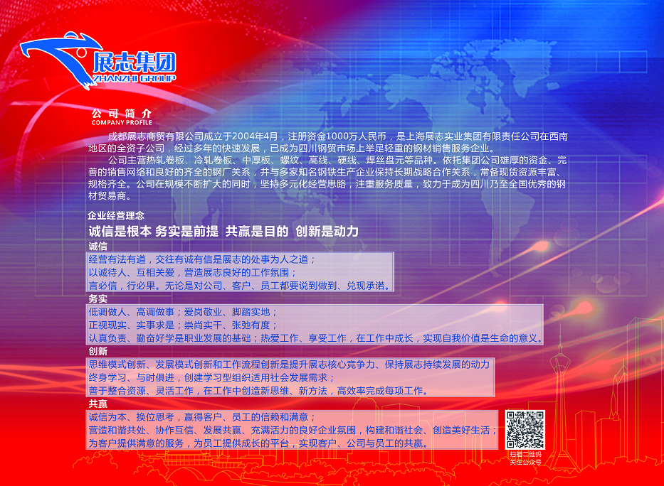 展志.png