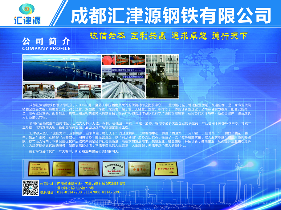 汇津源.png