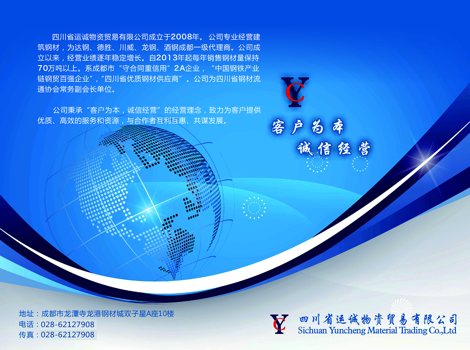 运诚.png